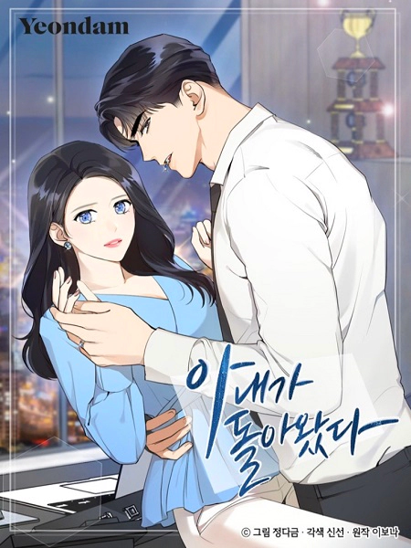 Wife After Love-Chapter 6