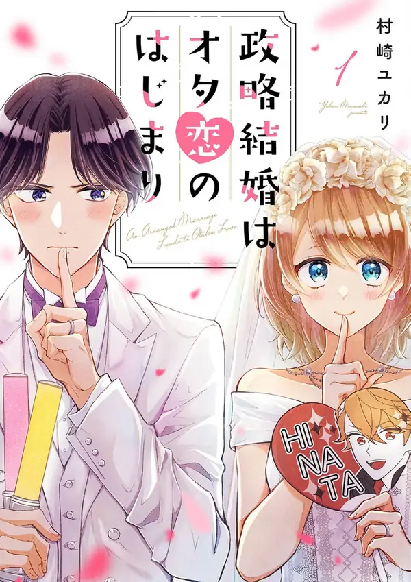 Strategic Marriage Is the Start of an Otaku Romance