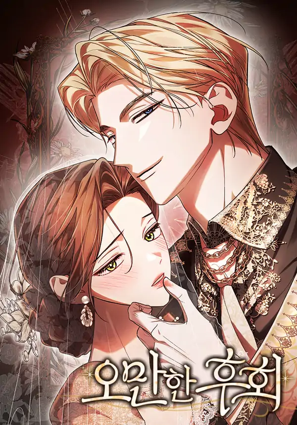 Arrogant Regret [Rokari Comics]