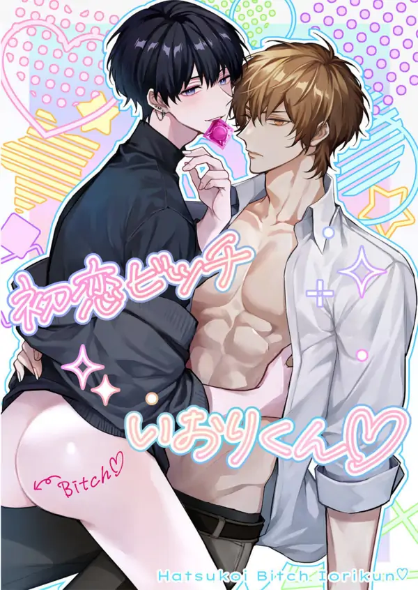 Hatsukoi Bitch Iori-kun