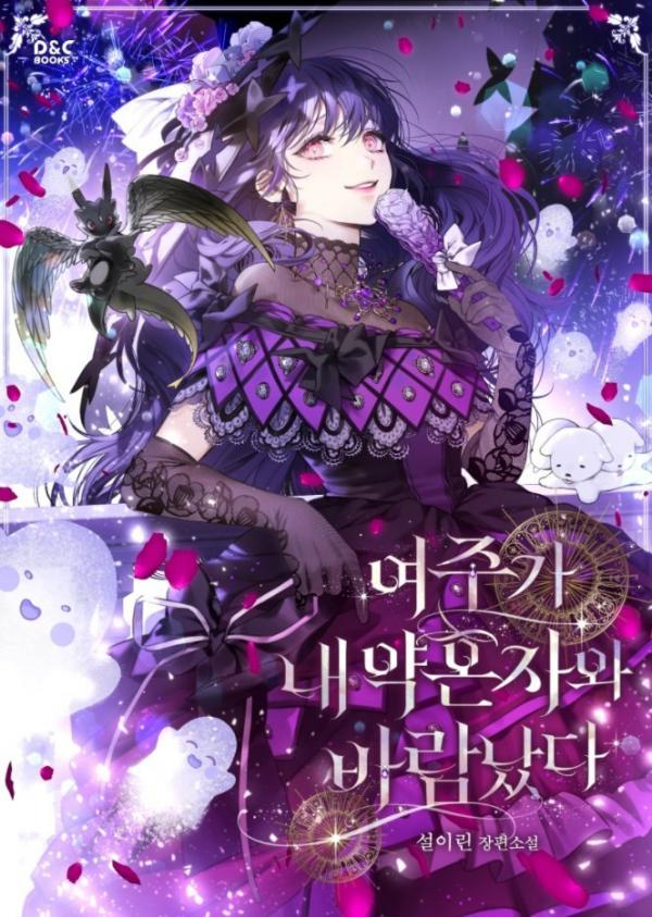 Tunanganku selingkuh sama temenku [ Kyou ]